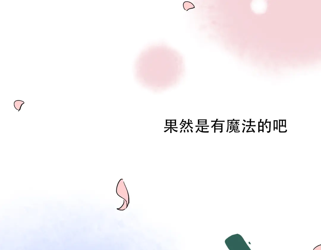 《泽上寂寞萤火》第24话 从未响起的悸动之音 第151页