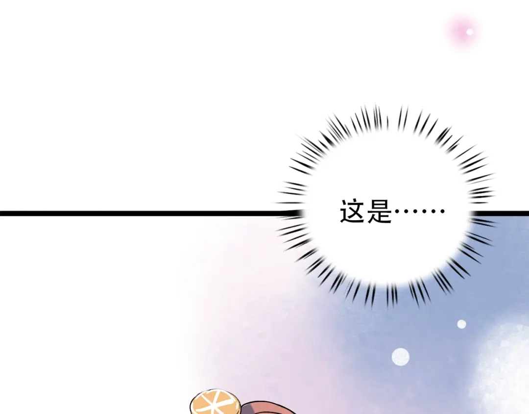 《泽上寂寞萤火》第24话 从未响起的悸动之音 第3页