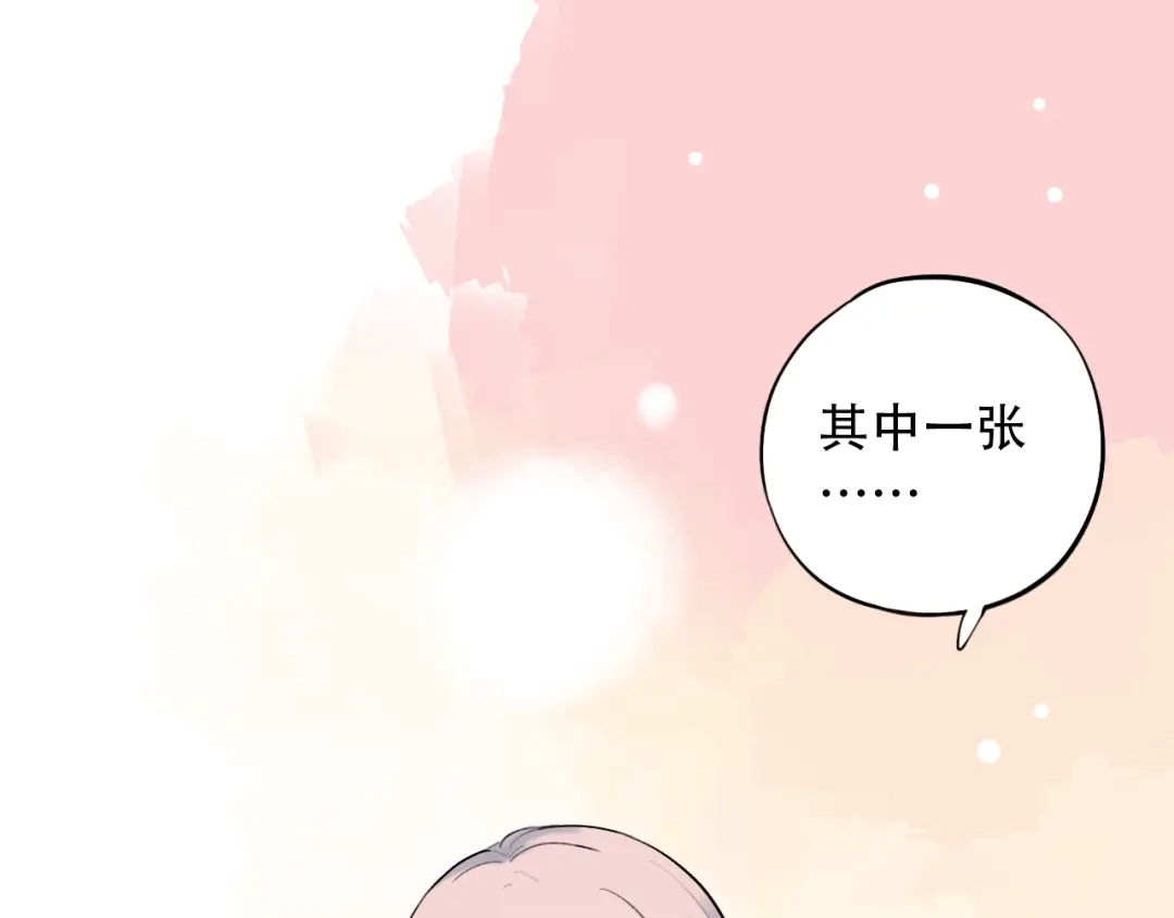 《泽上寂寞萤火》第24话 从未响起的悸动之音 第111页