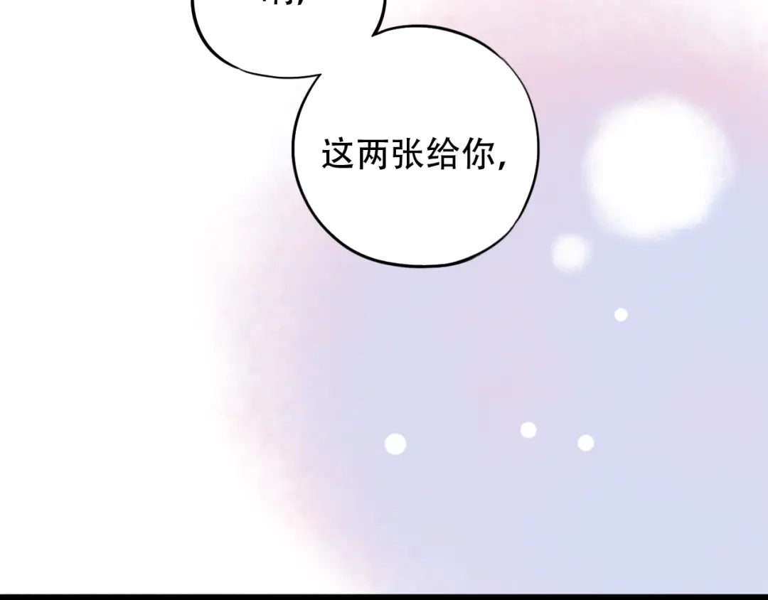 《泽上寂寞萤火》第24话 从未响起的悸动之音 第109页