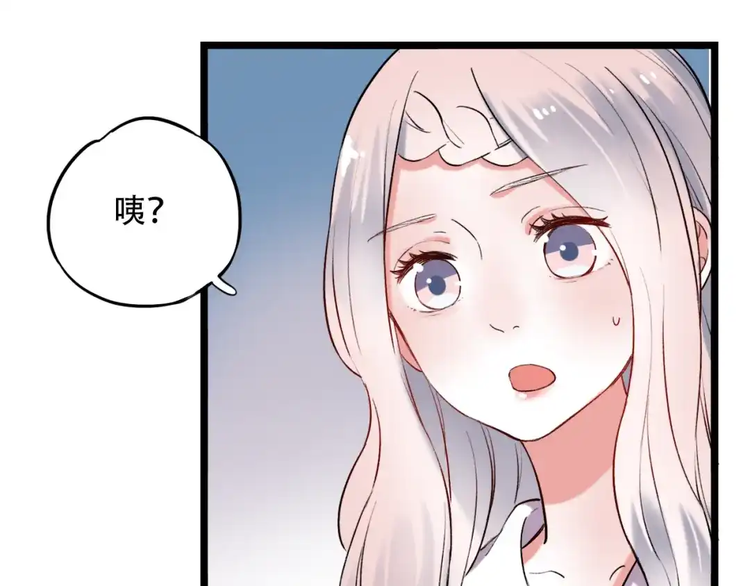 《泽上寂寞萤火》第24话 从未响起的悸动之音 第121页