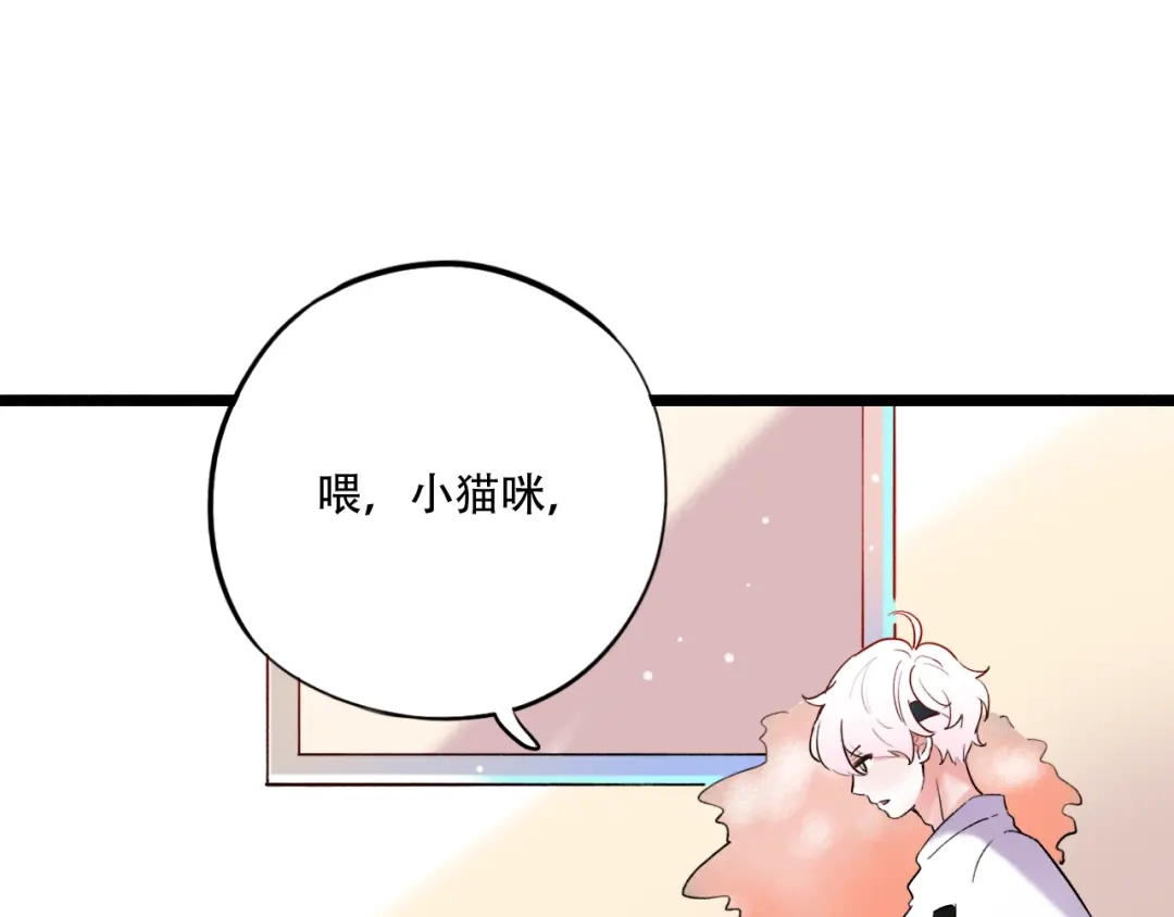 《泽上寂寞萤火》第24话 从未响起的悸动之音 第13页