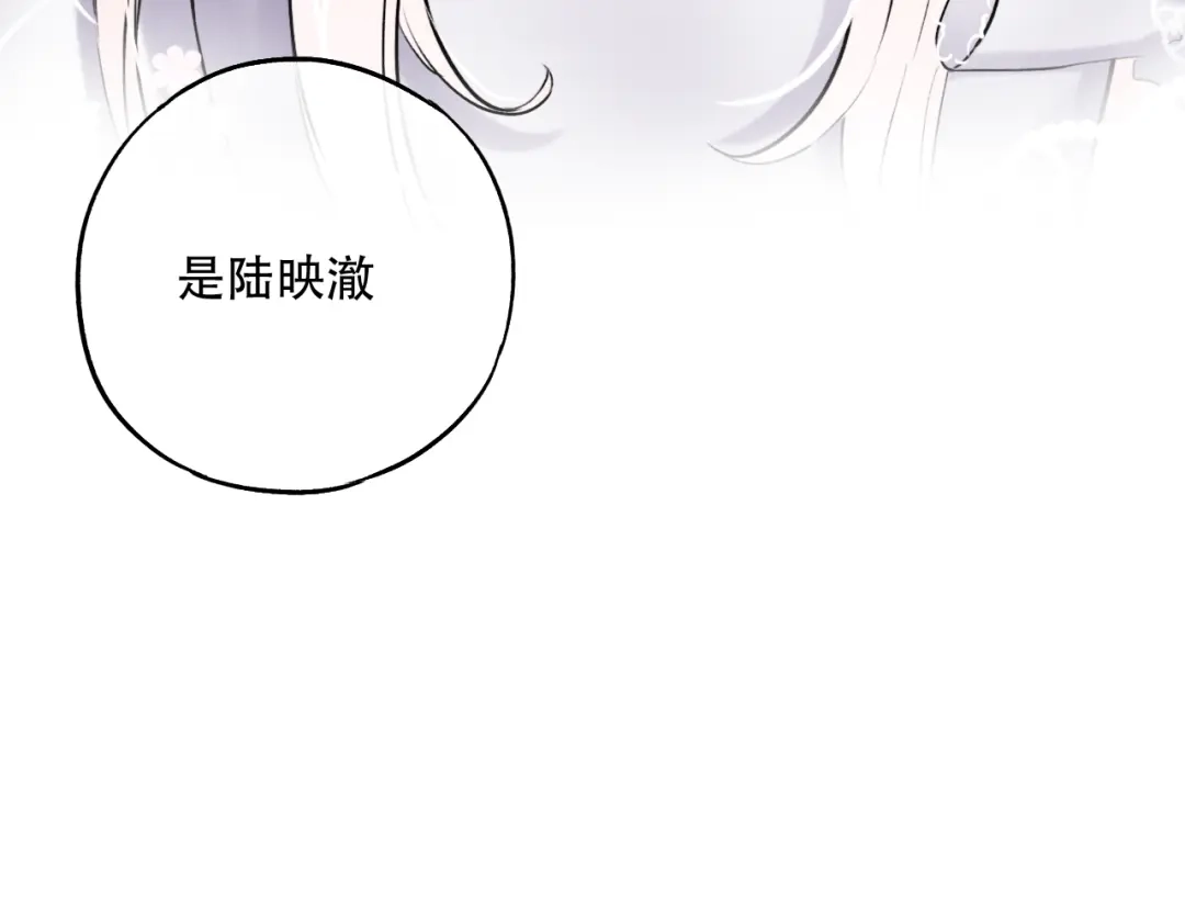 《泽上寂寞萤火》第24话 从未响起的悸动之音 第72页
