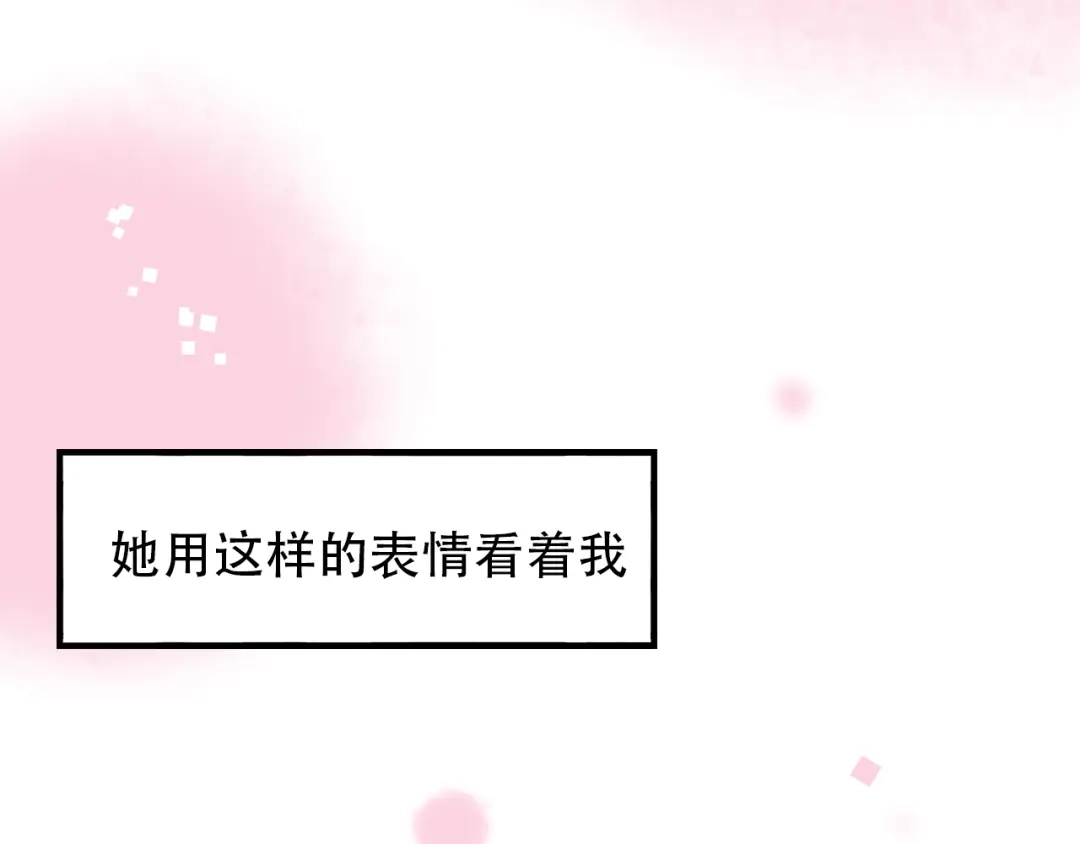 《泽上寂寞萤火》第24话 从未响起的悸动之音 第137页