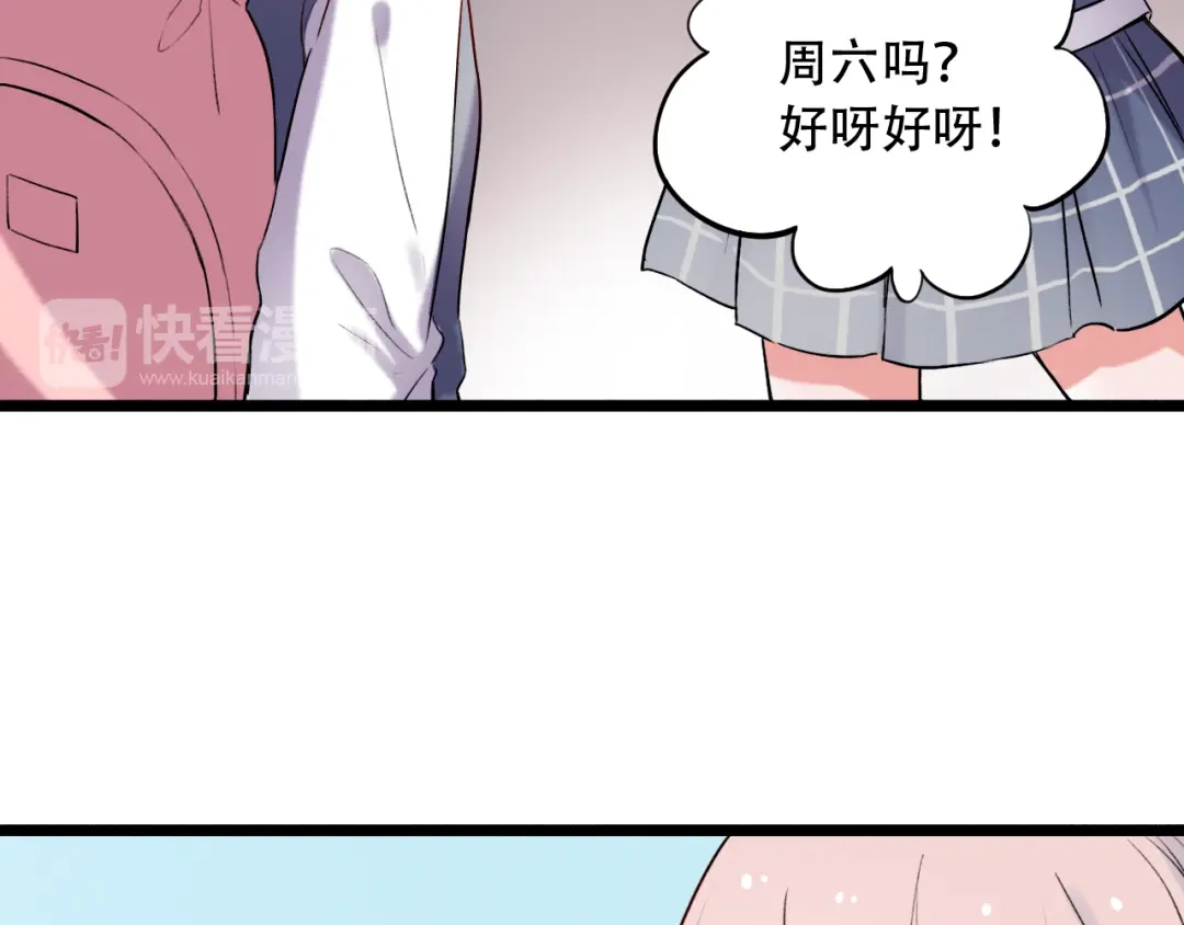 《泽上寂寞萤火》第24话 从未响起的悸动之音 第105页