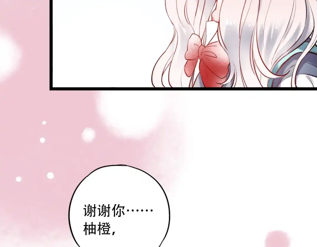 《泽上寂寞萤火》第24话 从未响起的悸动之音 第129页