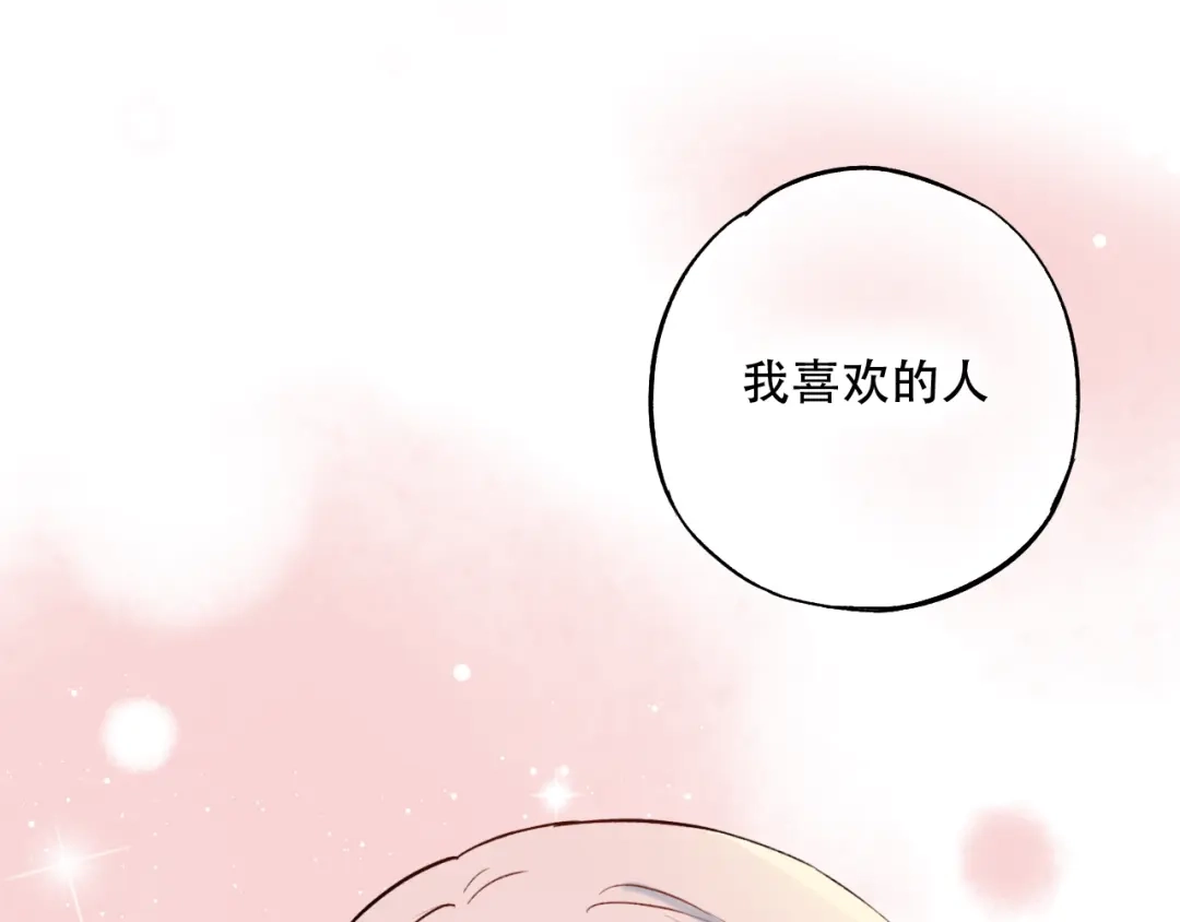 《泽上寂寞萤火》第24话 从未响起的悸动之音 第69页