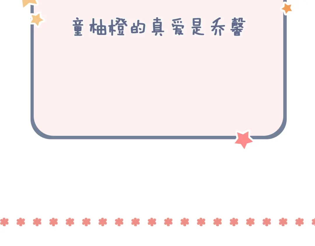 《泽上寂寞萤火》第24话 从未响起的悸动之音 第158页