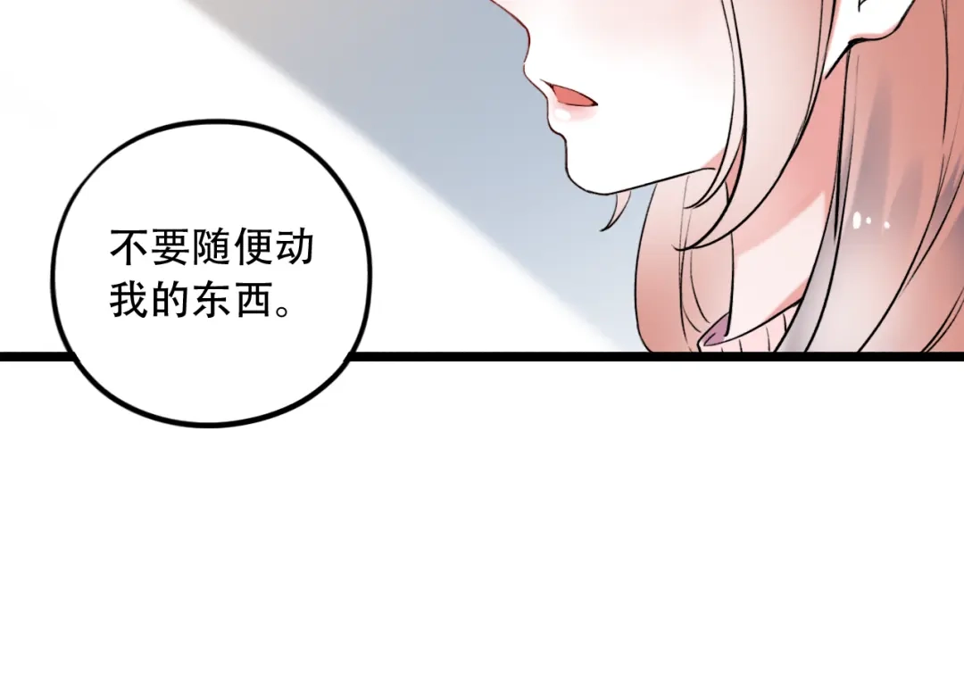 《泽上寂寞萤火》第24话 从未响起的悸动之音 第38页