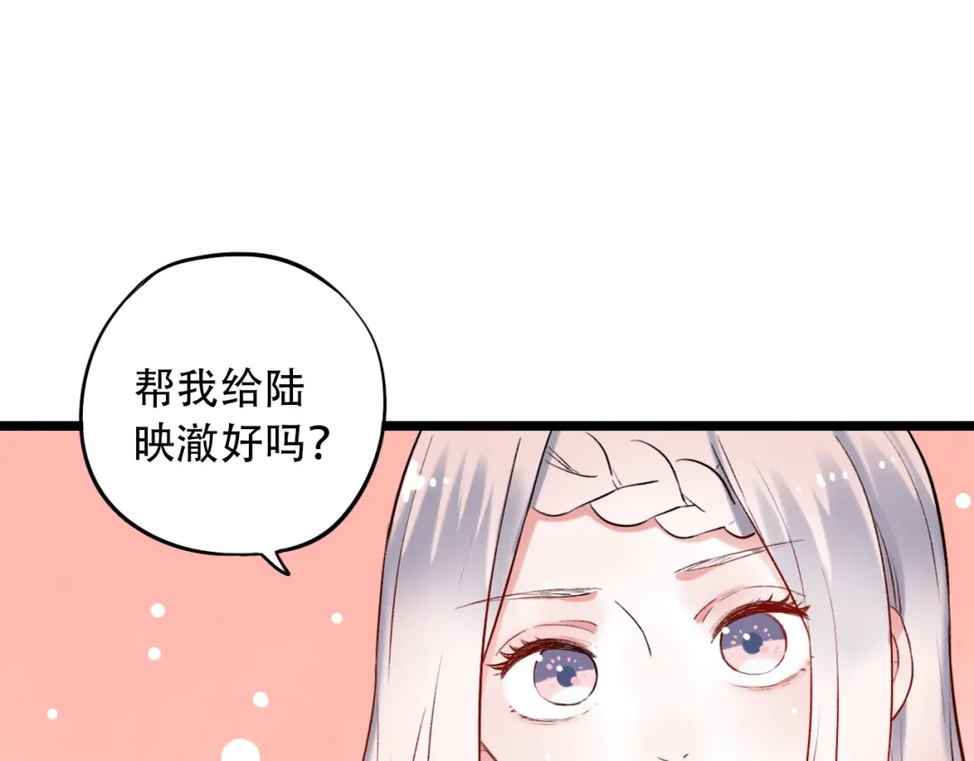 《泽上寂寞萤火》第24话 从未响起的悸动之音 第115页