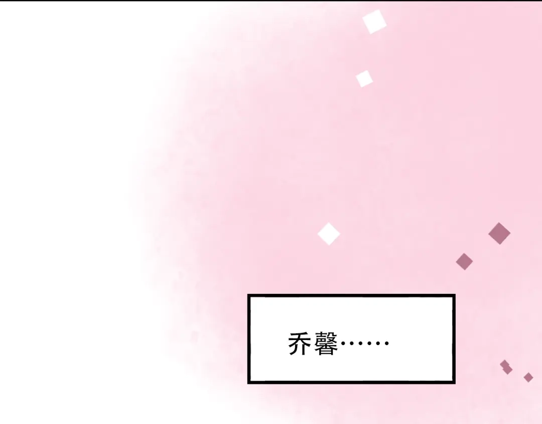 《泽上寂寞萤火》第24话 从未响起的悸动之音 第136页