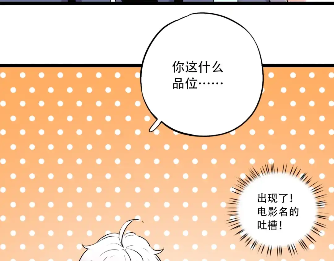《泽上寂寞萤火》第25话 行走在心尖上的温柔 第84页