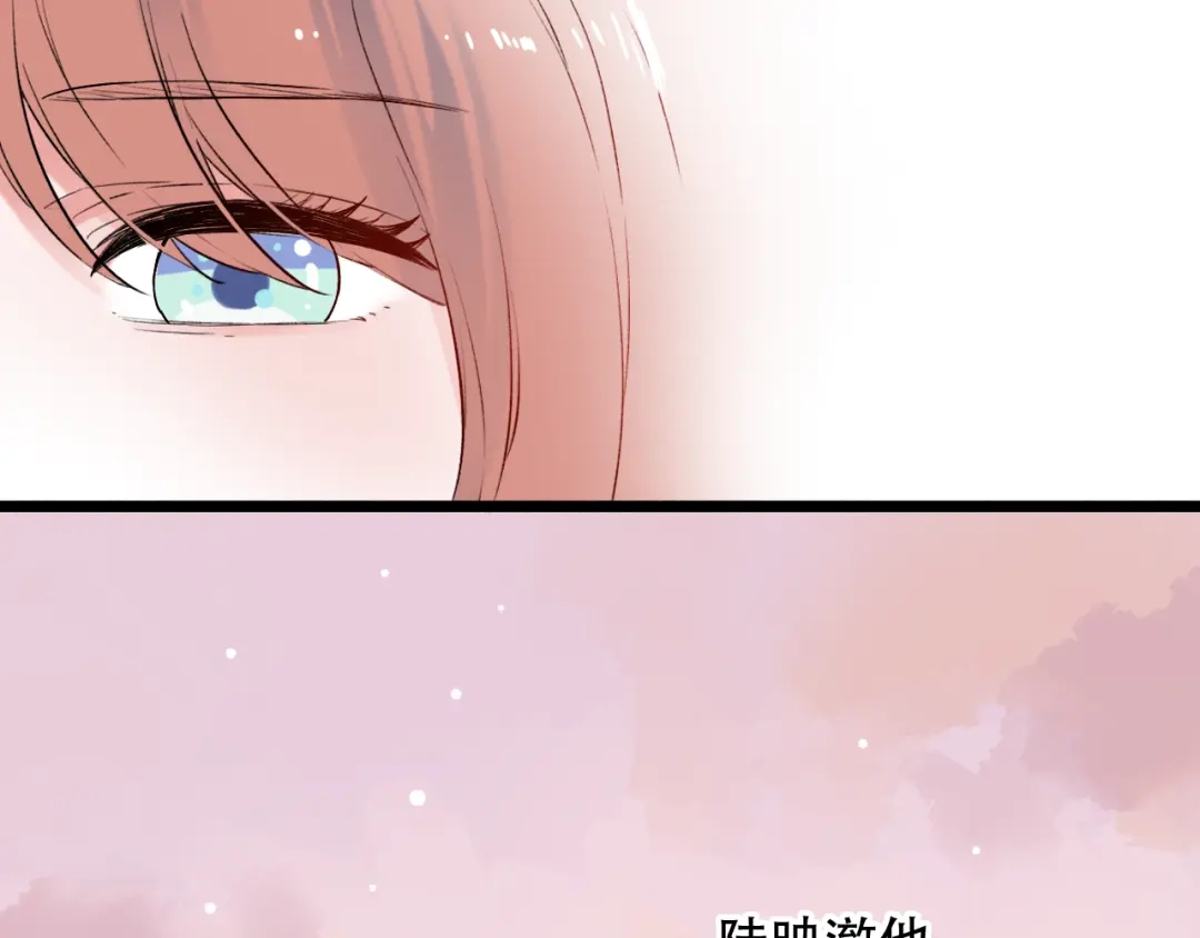 《泽上寂寞萤火》第25话 行走在心尖上的温柔 第73页