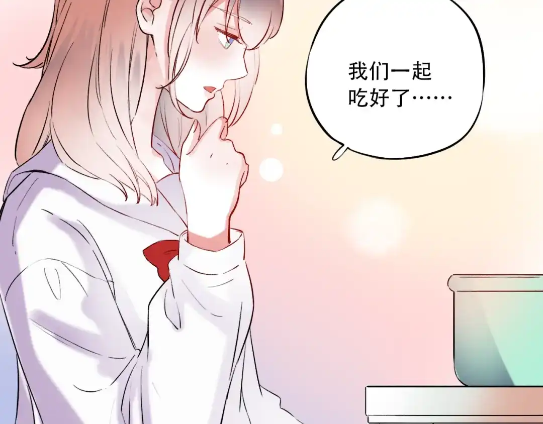 《泽上寂寞萤火》第25话 行走在心尖上的温柔 第58页