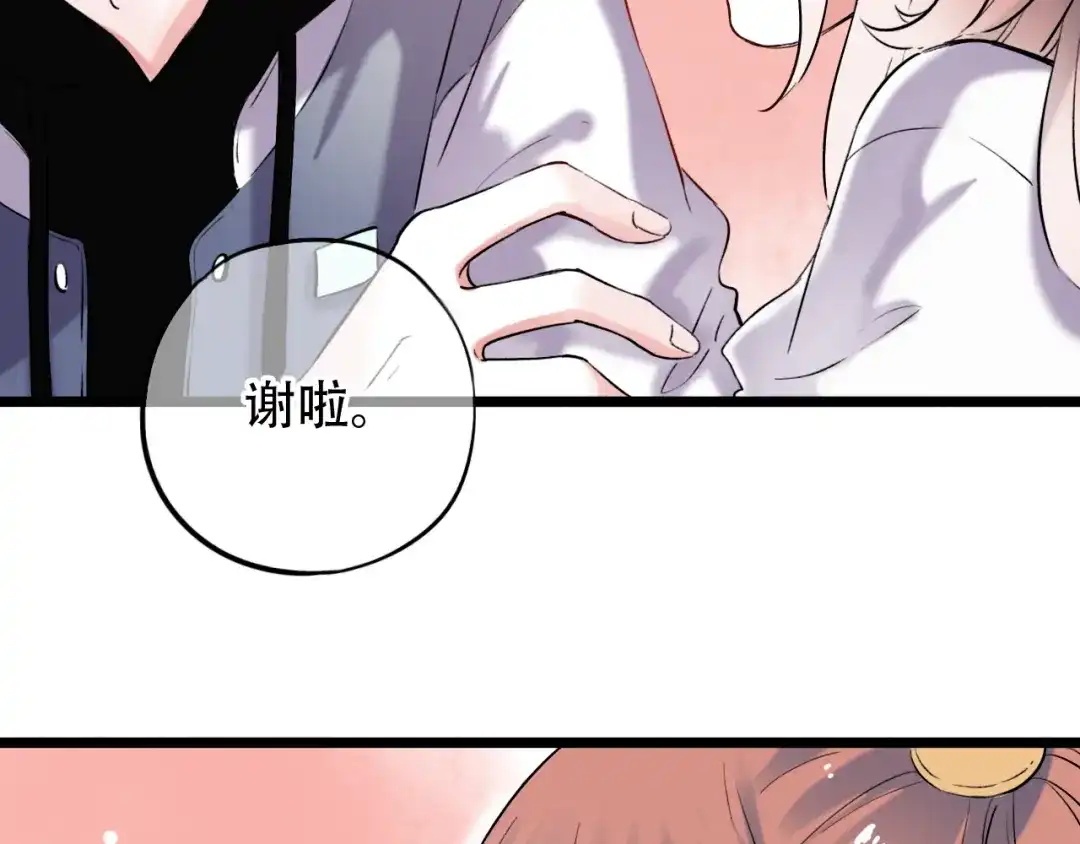 《泽上寂寞萤火》第25话 行走在心尖上的温柔 第63页