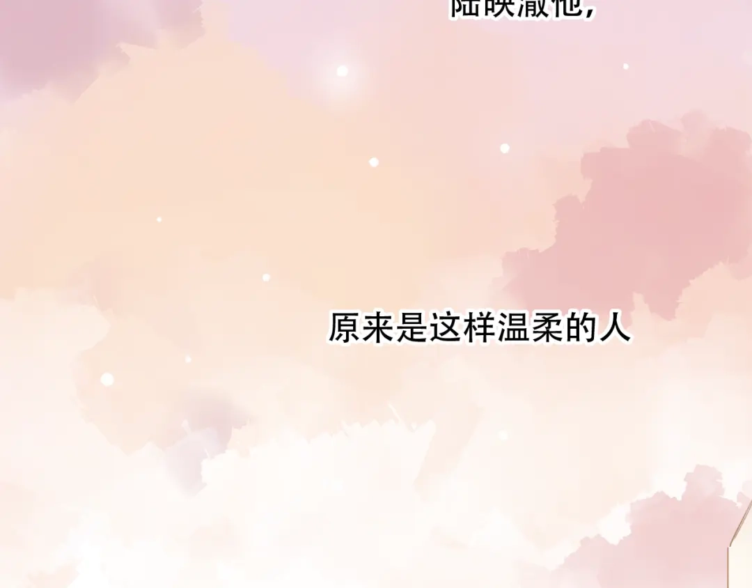 《泽上寂寞萤火》第25话 行走在心尖上的温柔 第74页