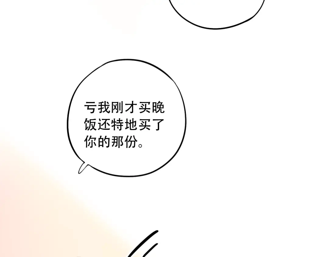 《泽上寂寞萤火》第25话 行走在心尖上的温柔 第34页
