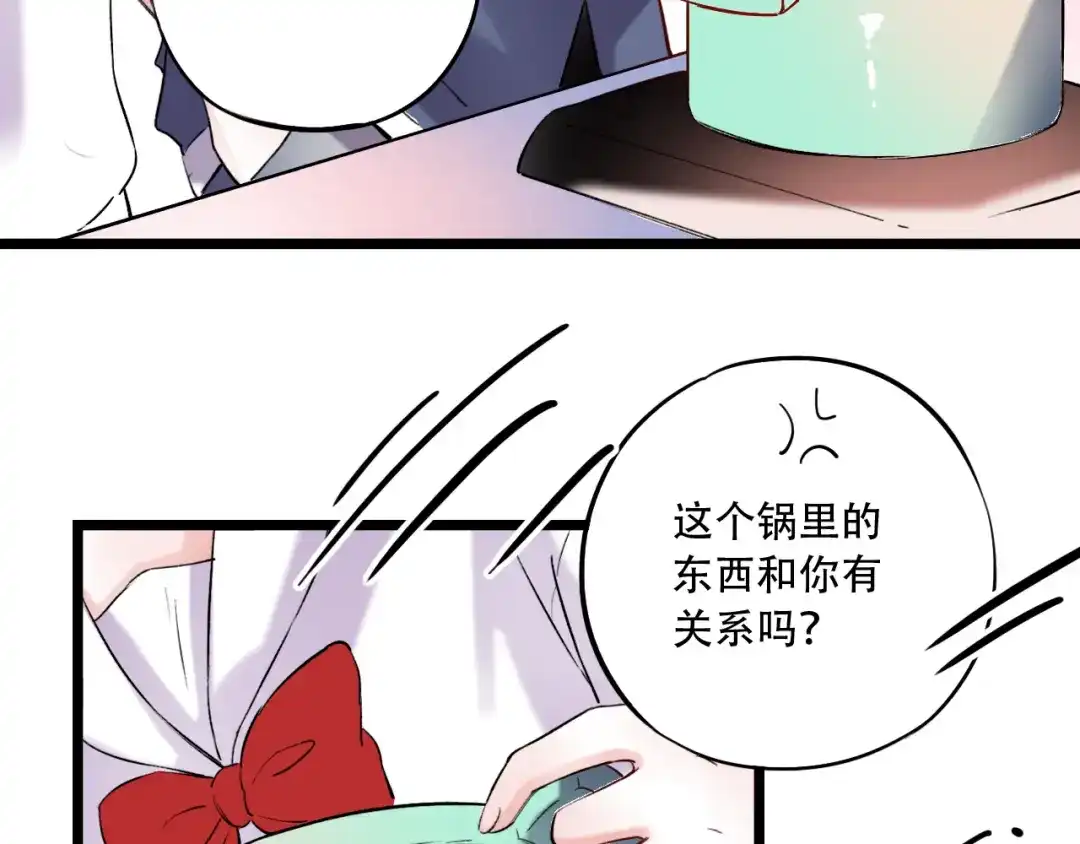 《泽上寂寞萤火》第25话 行走在心尖上的温柔 第28页