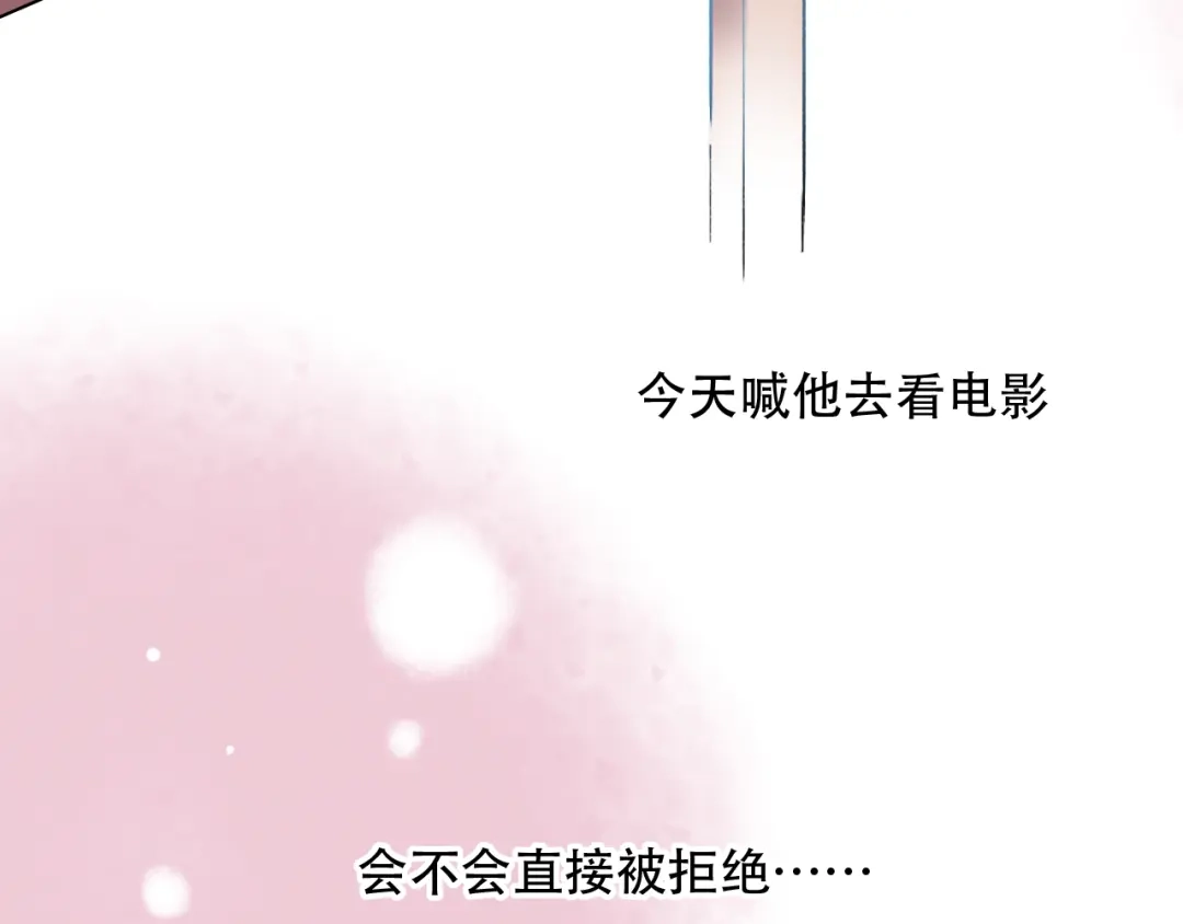 《泽上寂寞萤火》第25话 行走在心尖上的温柔 第13页