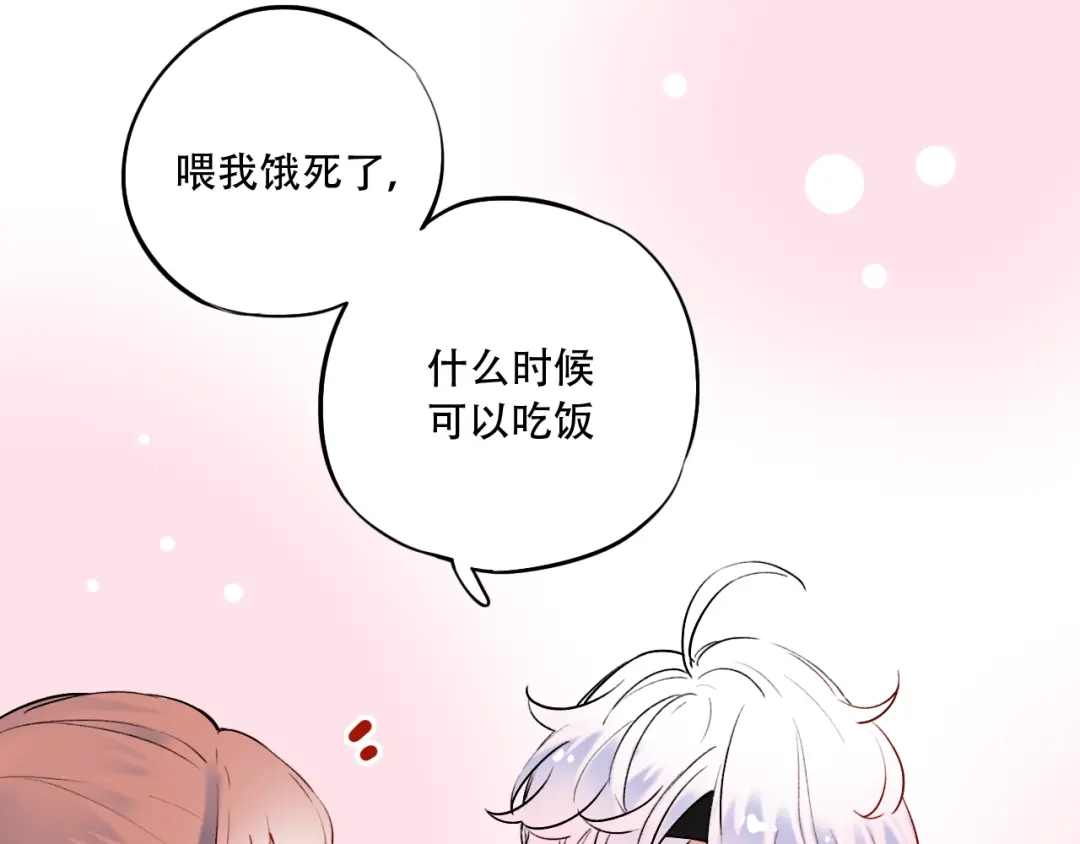 《泽上寂寞萤火》第25话 行走在心尖上的温柔 第26页