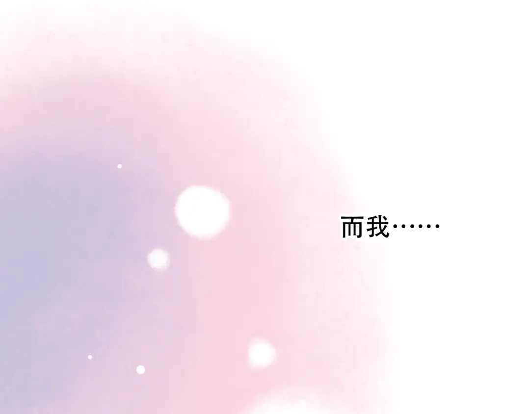 《泽上寂寞萤火》第25话 行走在心尖上的温柔 第51页