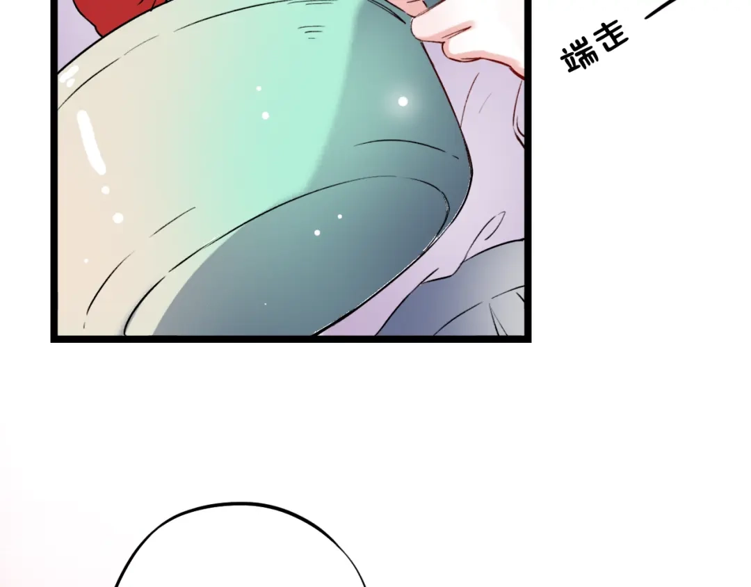 《泽上寂寞萤火》第25话 行走在心尖上的温柔 第29页