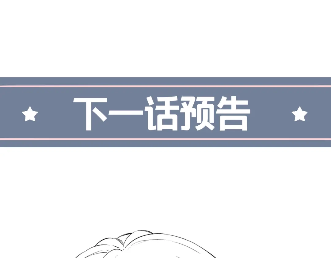 《泽上寂寞萤火》第25话 行走在心尖上的温柔 第103页