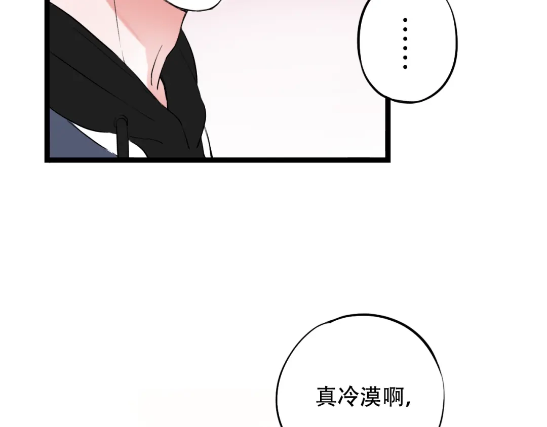 《泽上寂寞萤火》第25话 行走在心尖上的温柔 第33页