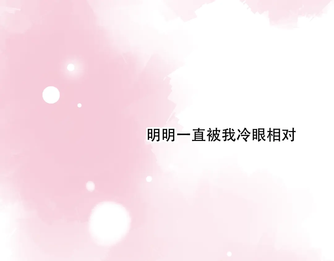 《泽上寂寞萤火》第25话 行走在心尖上的温柔 第67页