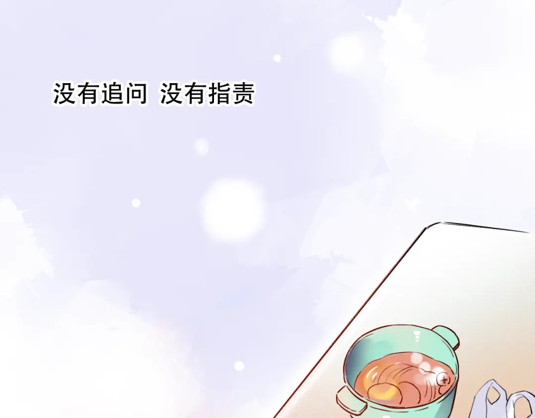 《泽上寂寞萤火》第25话 行走在心尖上的温柔 第70页