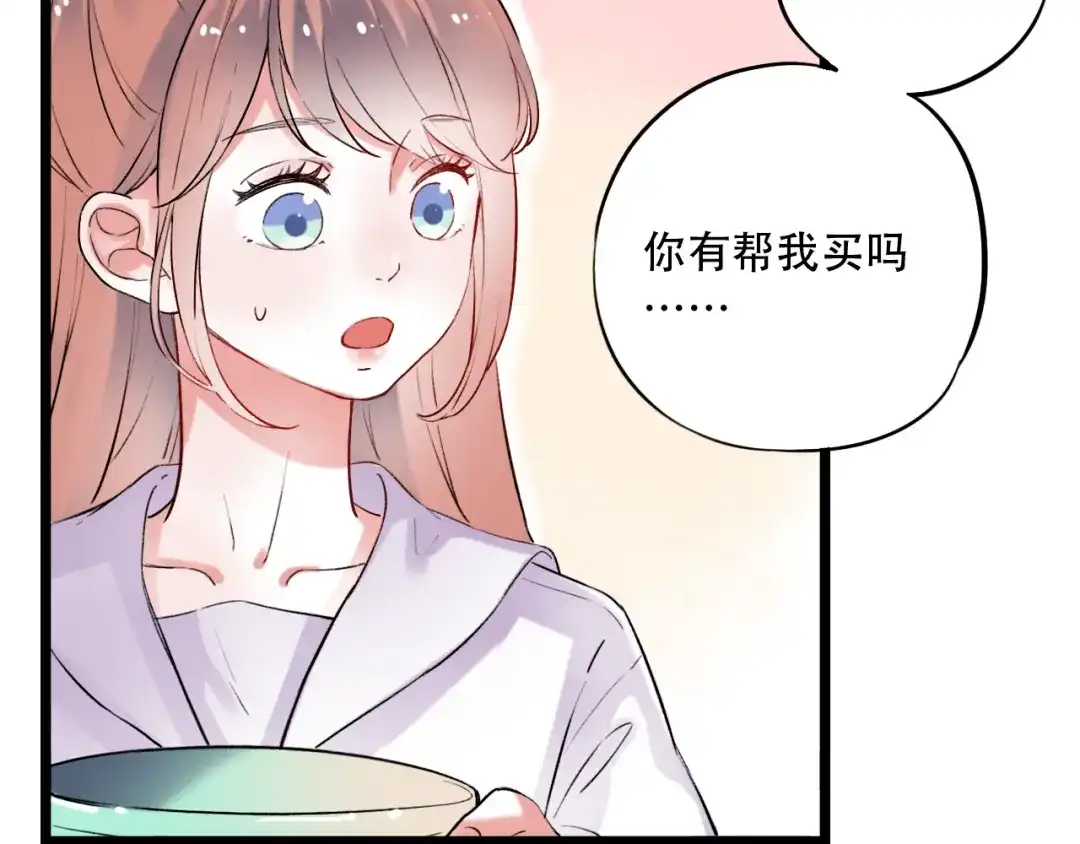 《泽上寂寞萤火》第25话 行走在心尖上的温柔 第37页