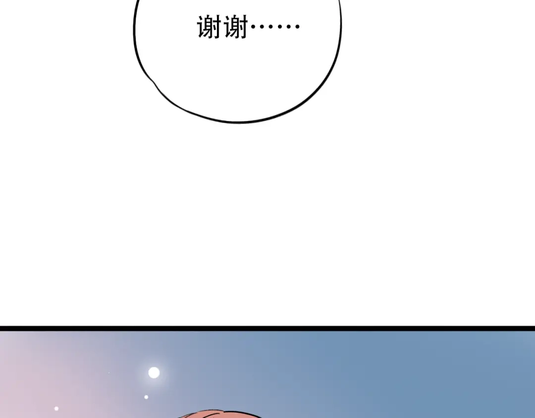 《泽上寂寞萤火》第25话 行走在心尖上的温柔 第40页