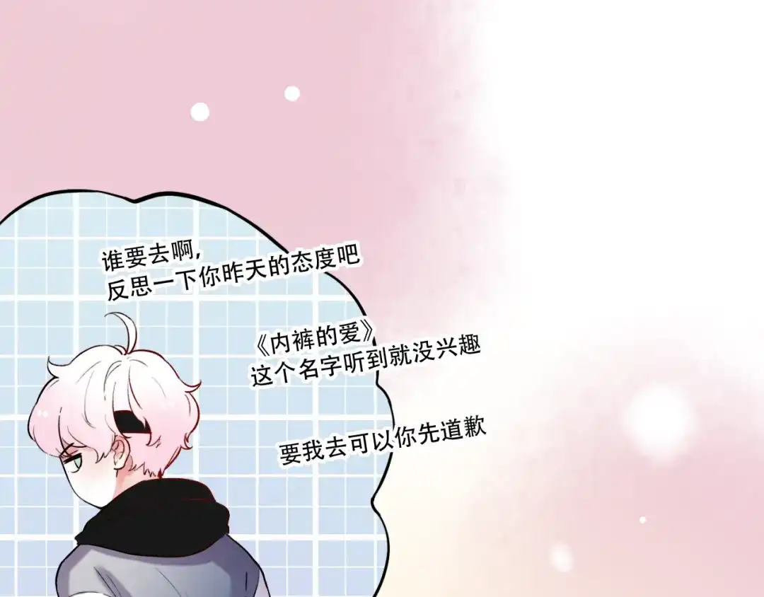 《泽上寂寞萤火》第25话 行走在心尖上的温柔 第14页