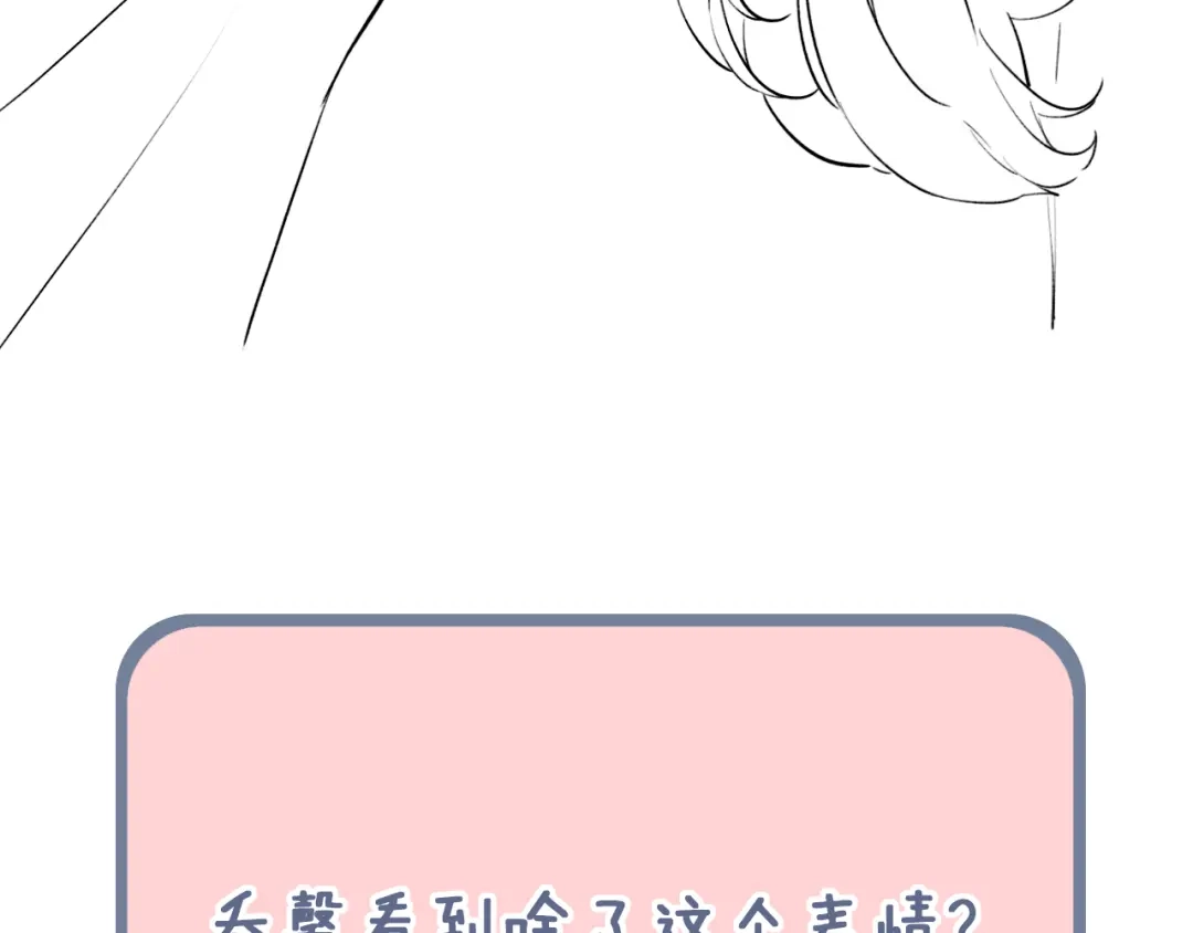 《泽上寂寞萤火》第25话 行走在心尖上的温柔 第106页