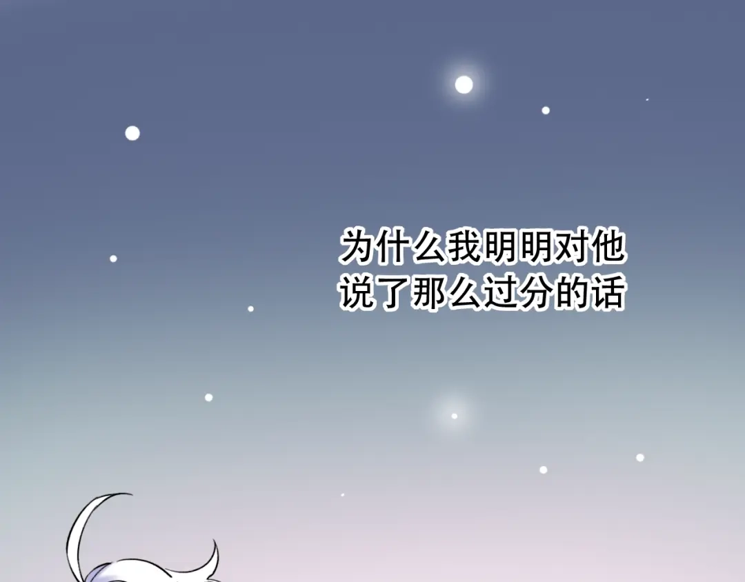《泽上寂寞萤火》第25话 行走在心尖上的温柔 第46页