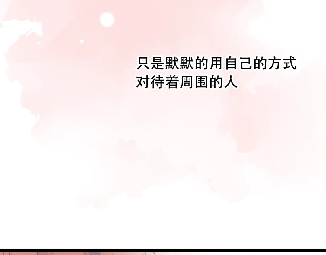 《泽上寂寞萤火》第25话 行走在心尖上的温柔 第72页