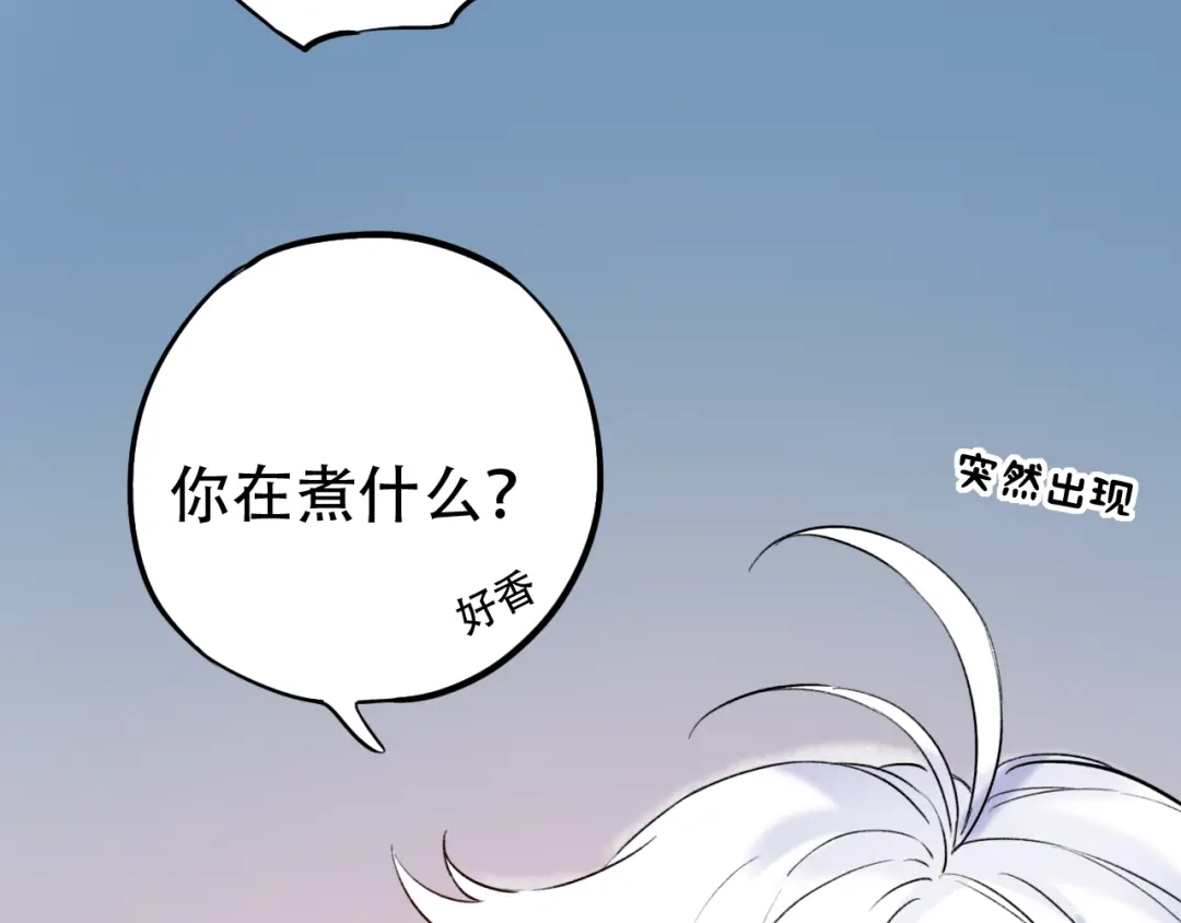《泽上寂寞萤火》第25话 行走在心尖上的温柔 第21页