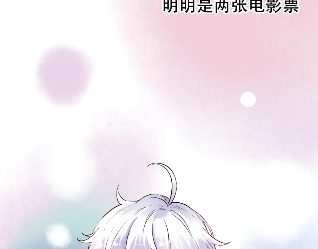 《泽上寂寞萤火》第26话 修罗现场 第65页