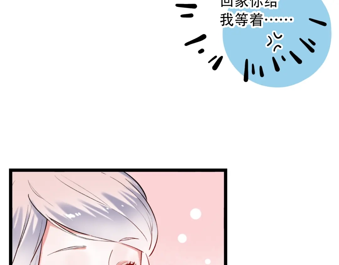 《泽上寂寞萤火》第26话 修罗现场 第83页