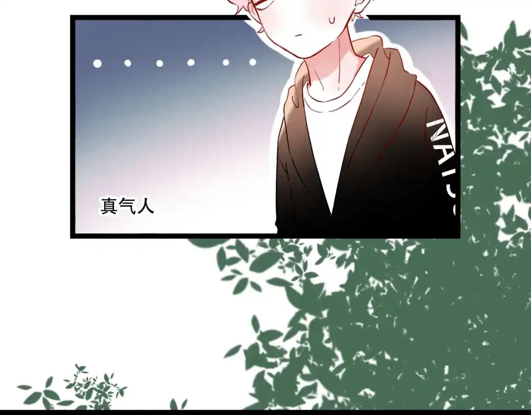 《泽上寂寞萤火》第26话 修罗现场 第75页