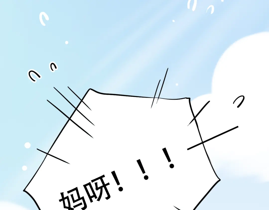 《泽上寂寞萤火》第26话 修罗现场 第10页