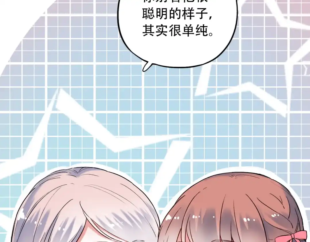 《泽上寂寞萤火》第26话 修罗现场 第87页