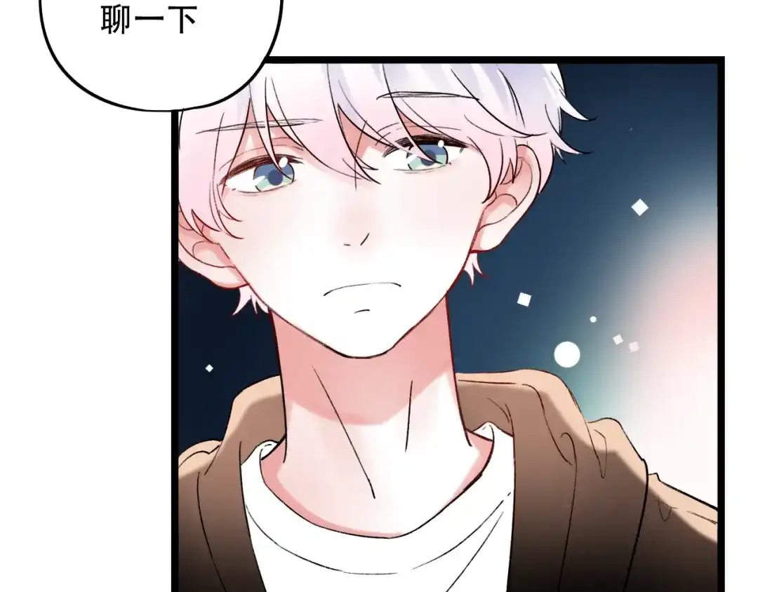 《泽上寂寞萤火》第26话 修罗现场 第110页