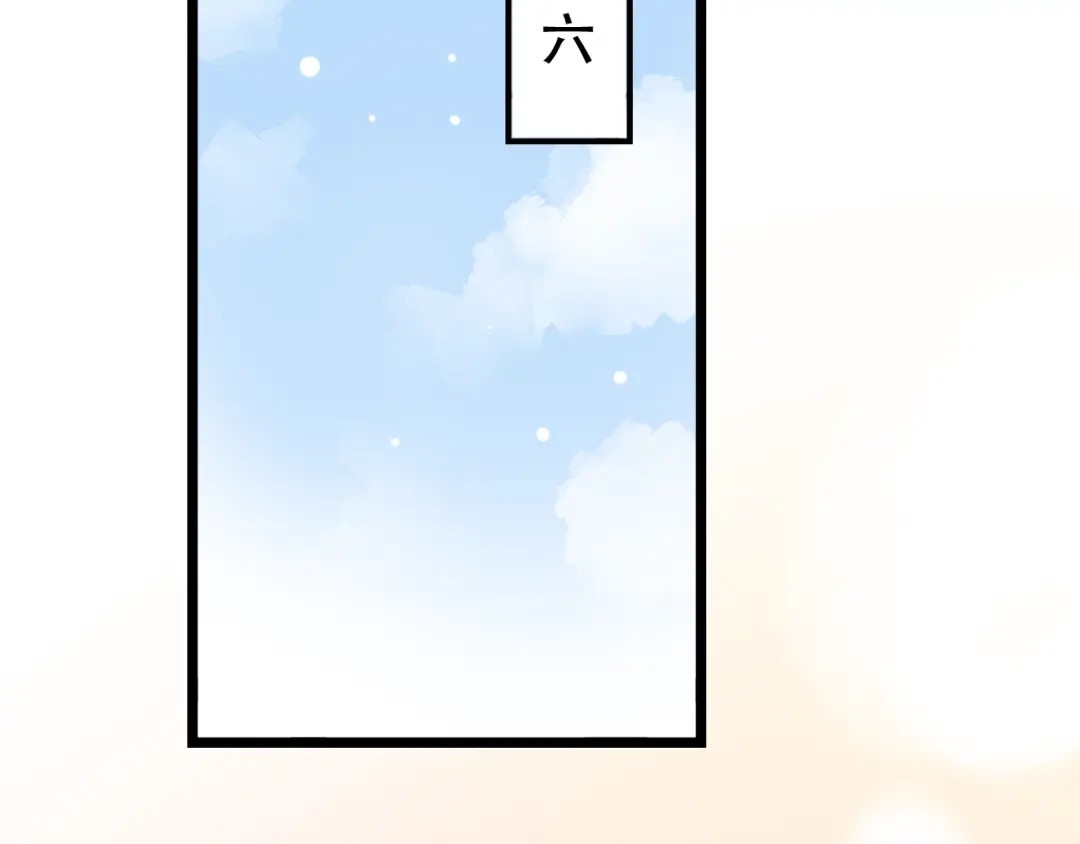 《泽上寂寞萤火》第26话 修罗现场 第3页