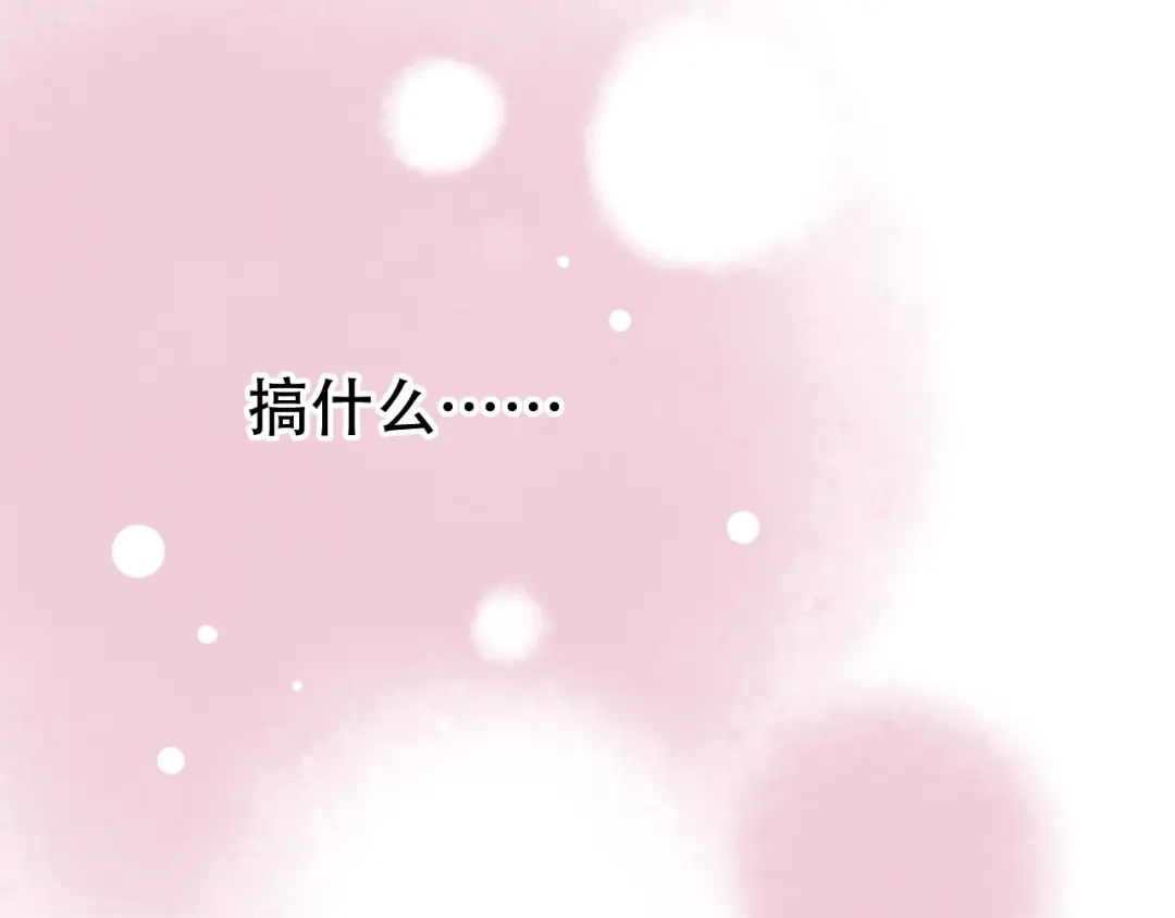 《泽上寂寞萤火》第26话 修罗现场 第63页
