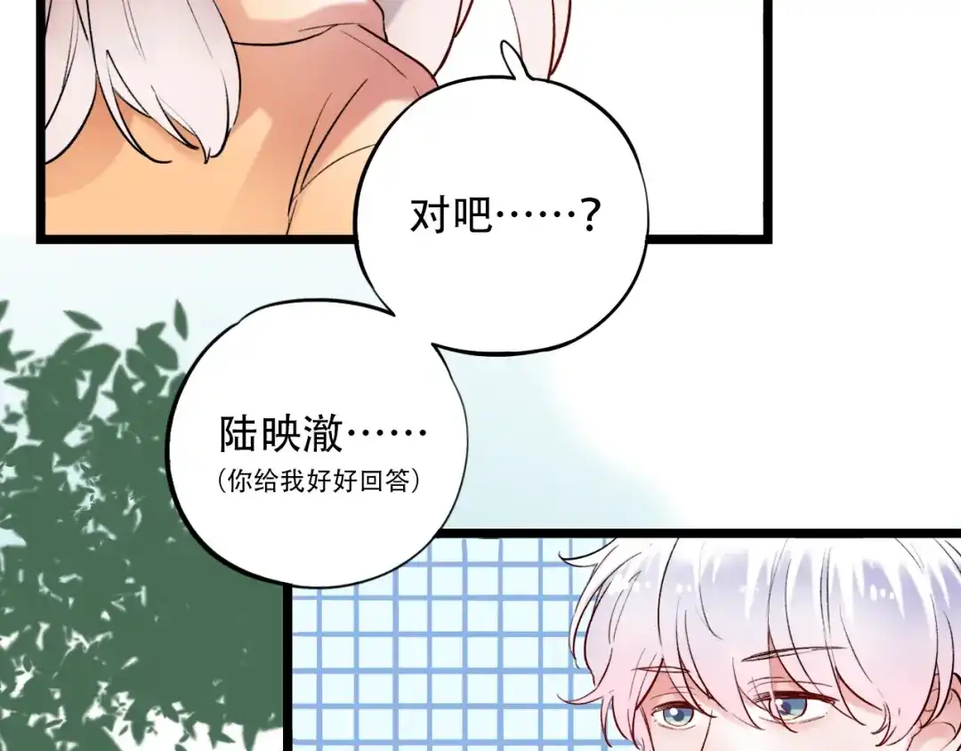《泽上寂寞萤火》第26话 修罗现场 第79页