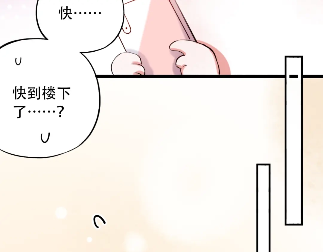 《泽上寂寞萤火》第26话 修罗现场 第16页
