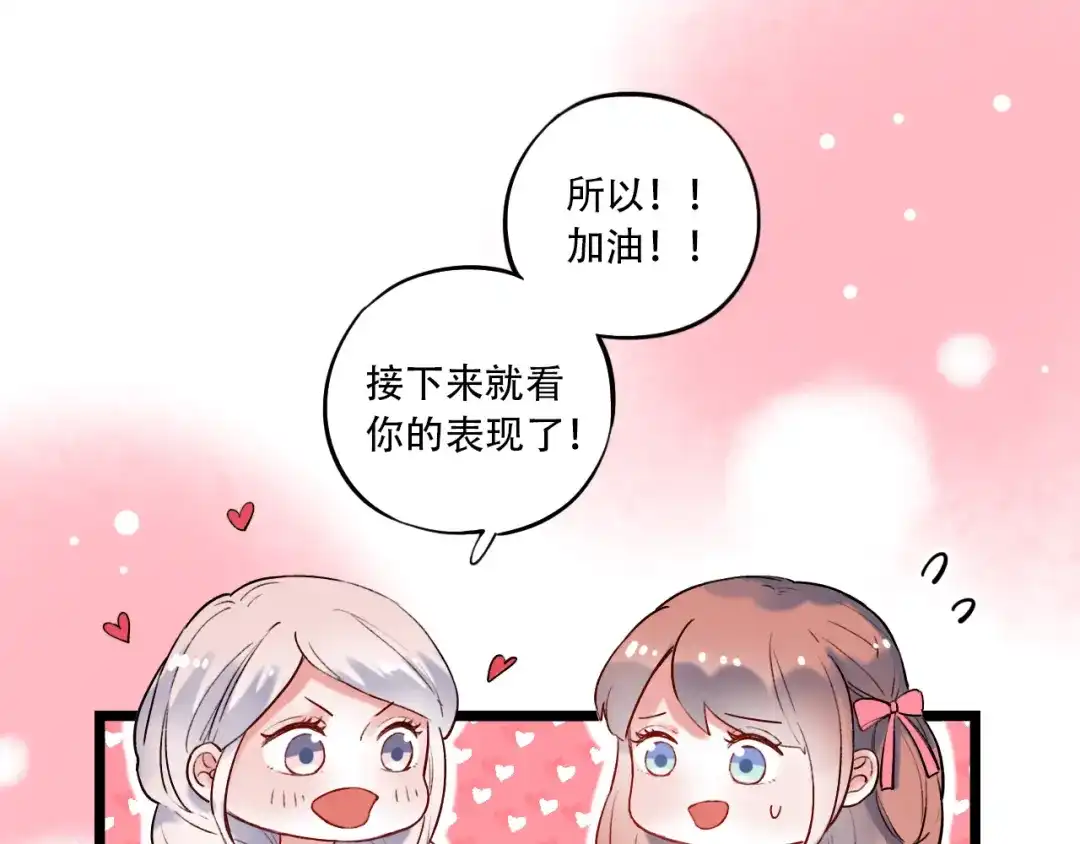 《泽上寂寞萤火》第26话 修罗现场 第89页