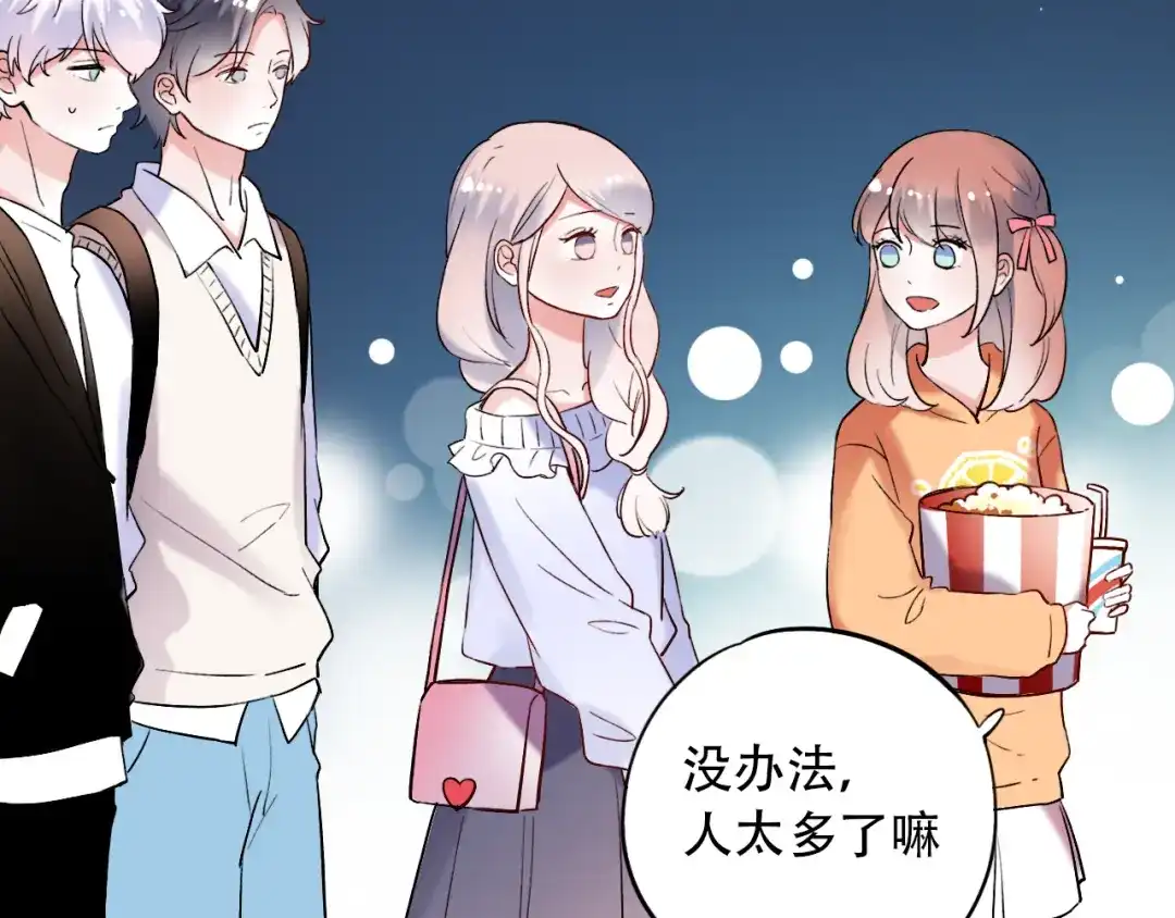 《泽上寂寞萤火》第26话 修罗现场 第104页