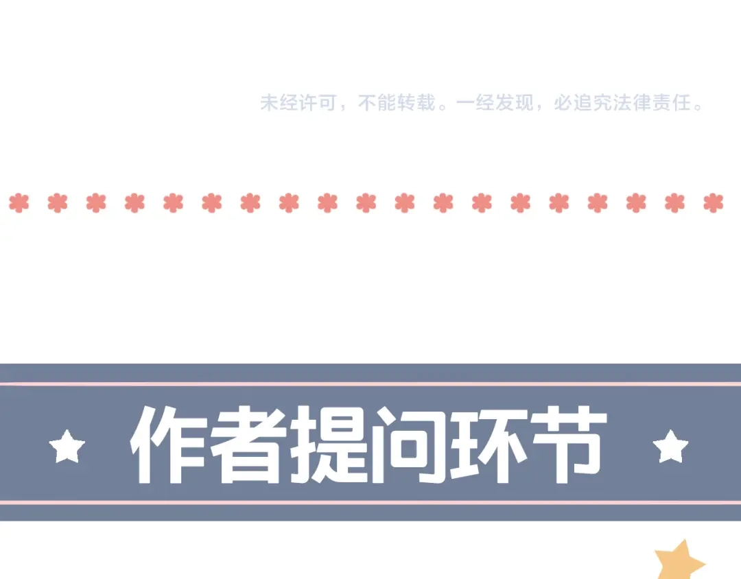 《泽上寂寞萤火》第26话 修罗现场 第113页
